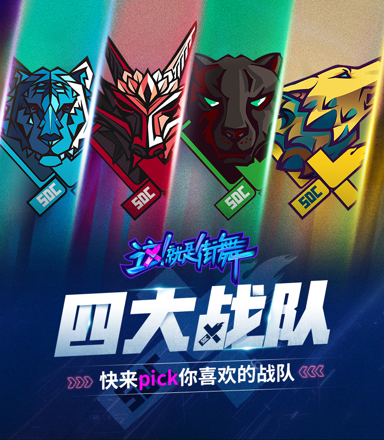 是街舞战队限定礼盒韩庚刘宪华王一博张艺兴周边一波王炸战队节目同款