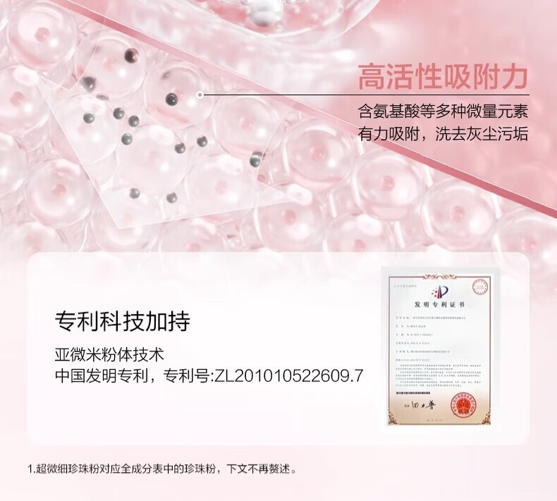 欧诗漫 OSM洗面奶女珍珠提亮肤色深层清洁补水保湿不油腻洁面乳官方正旗舰 2支【200g】