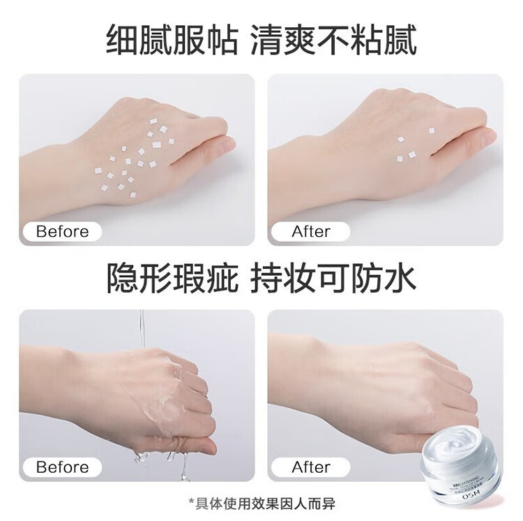 欧诗漫（OSM）素颜霜女妆前乳隔离遮瑕保湿bb霜 升级款50g*1