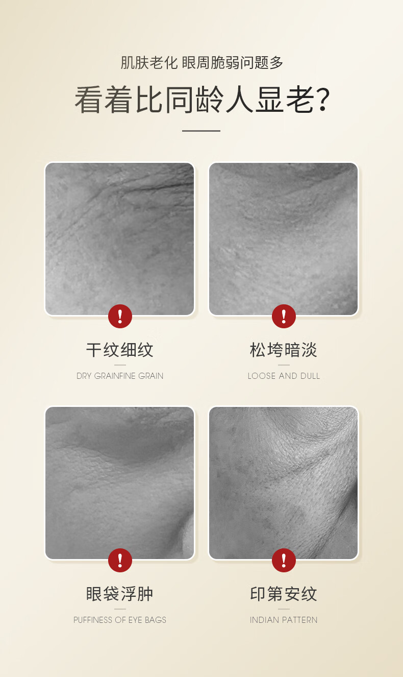 吉米紧致抗皱眼膜贴淡化细纹眼袋黑眼圈提拉紧致抗皱改善眼周 一盒（5g/对x8对）