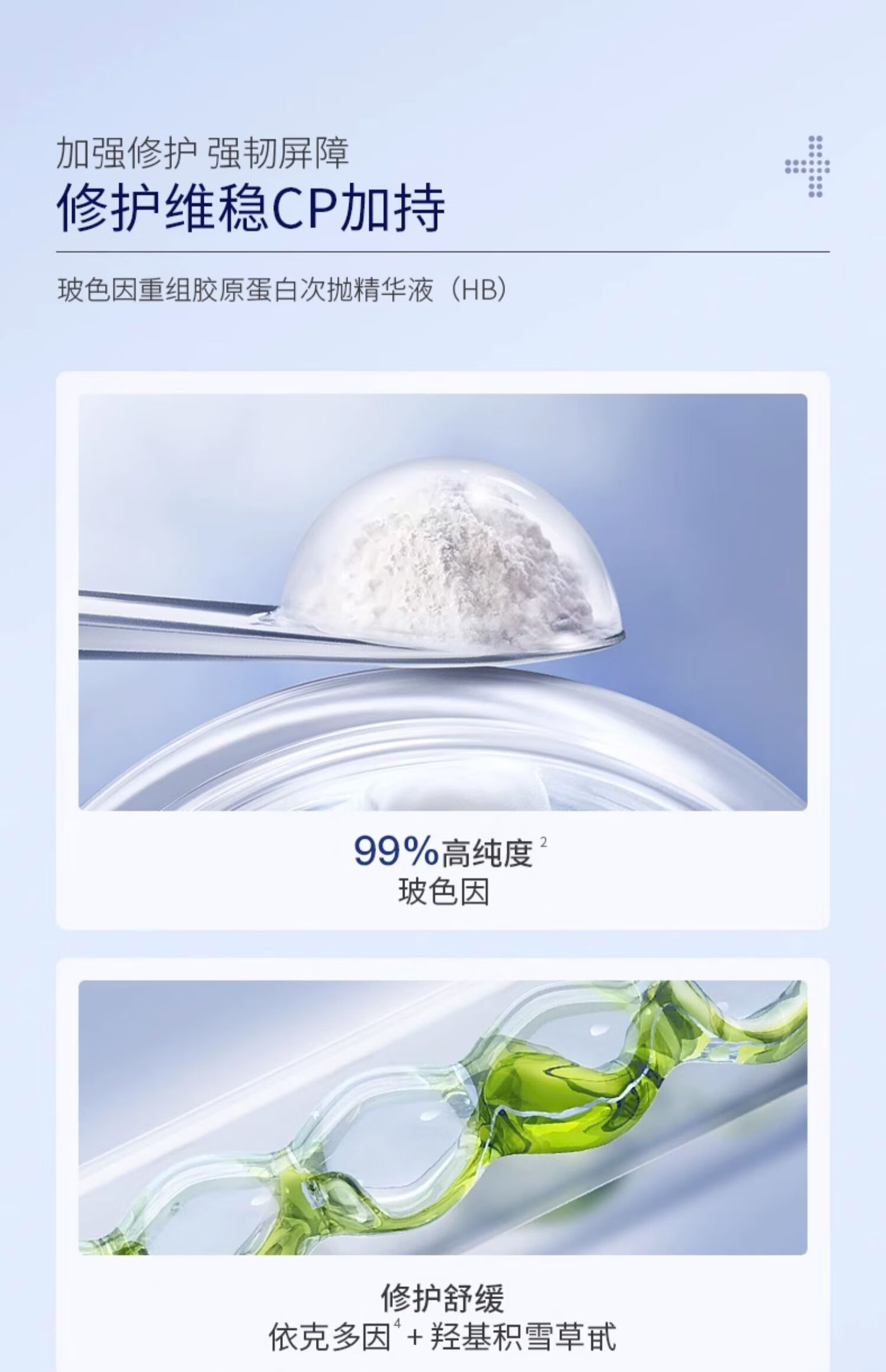 赫宝仙媞面膜次抛精华试用装玻色因重组胶原蛋白修护舒缓补水保湿敏感肌 面膜+屏障次抛1支【王炸组合】