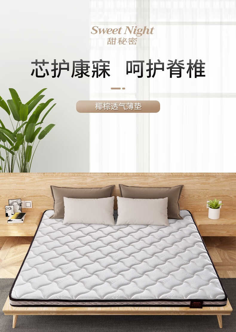 Sweetnight 椰棕床垫偏硬护脊椎 榻榻米床垫子 棕榈棕垫薄款老人小孩硬垫子 10cm 1.2米*1.9米