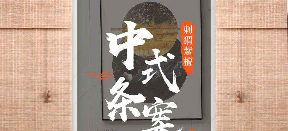 木中央 红木家具 非洲花梨（学名：刺猬紫檀）中式条案 实木翘头案 客厅玄关供桌香案摆台 端景神台 136*38*80cm条案