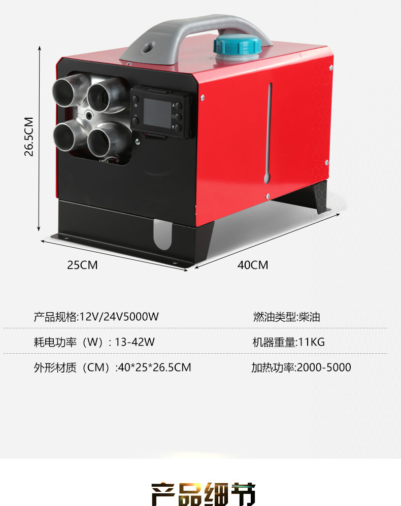 柴暖驻车加热器汽车柴油暖风机柴暖家用一体机24v驻车