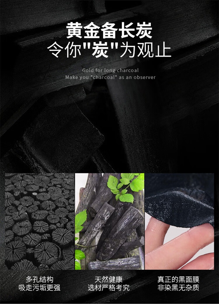 赫恩（H&E） 男士面膜备长炭控油保湿清洁毛孔提亮肤色面膜套装 【补水控油】备长炭黑膜36片