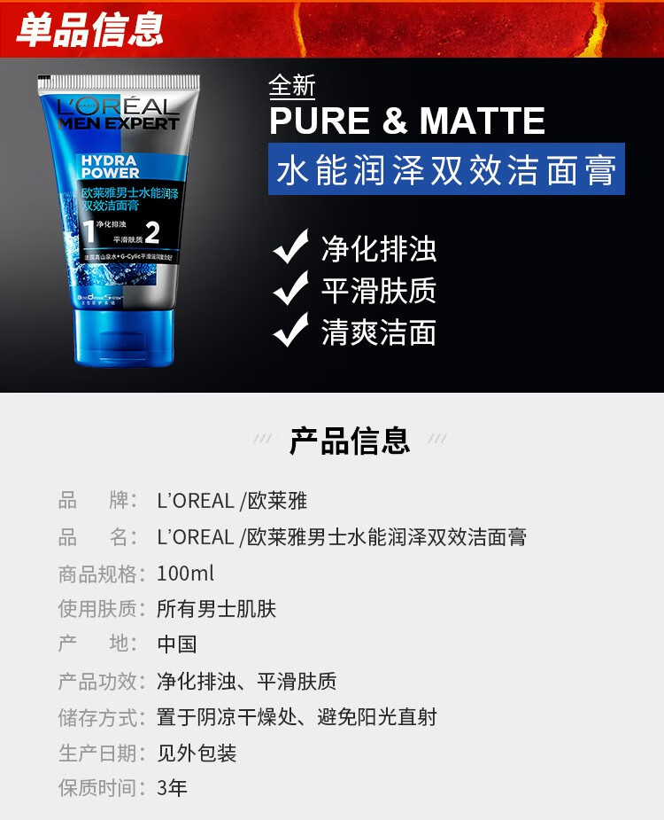 欧莱雅（L'OREAL）男士洗面奶控油炭爽洁面膏深层清洁不紧绷青少年养颜 炭爽双效洁面100ml+50mlx2