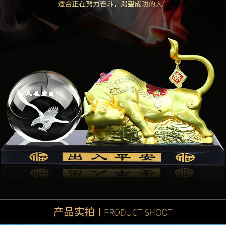 一帆风顺【内雕球】 【金色】牛转乾坤