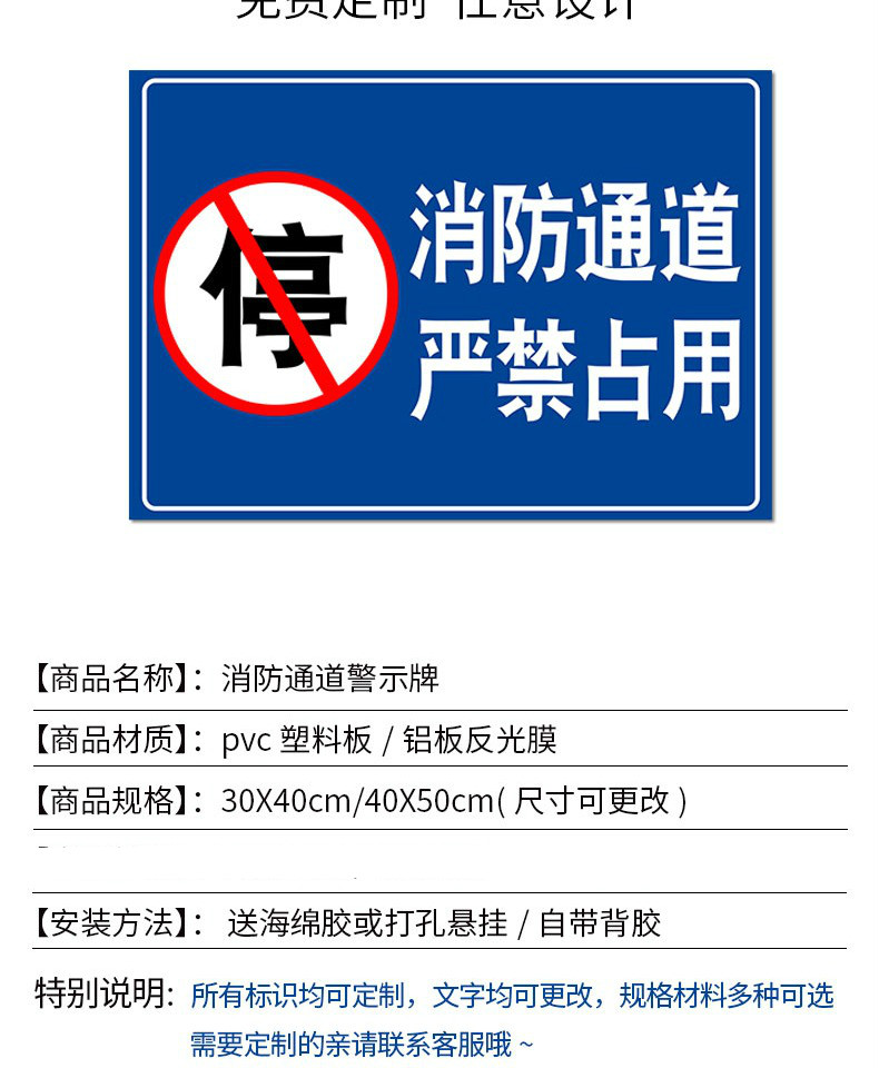 消防通道标识牌严禁堆放占堵塞用禁止放单车严禁占用禁止停车严禁堆放