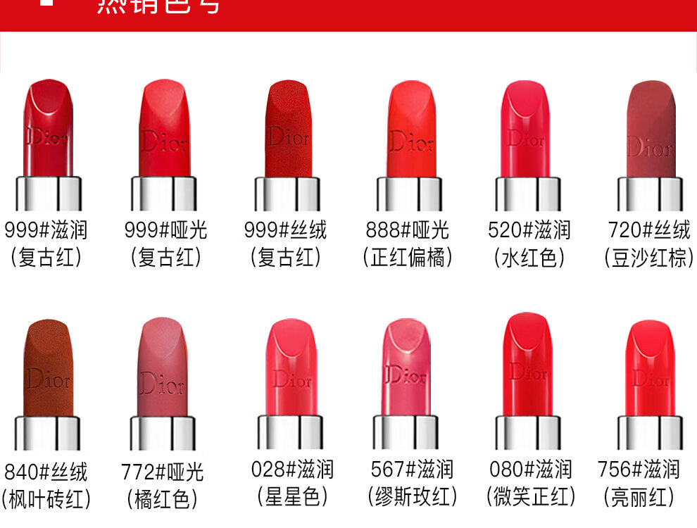 【专柜正品】Dior迪奥口红女士唇膏送女友生日礼物 口红小样999精选套装赠礼盒礼袋
