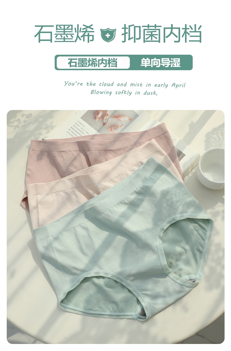 维彩菲 4条盒装石墨烯内裤女女士中腰导湿裤提臀收腹透气三角裤女士舒适透气内裤 【4条经典盒装】粉色+肤色+灰紫+浅绿 均码(80-140斤)