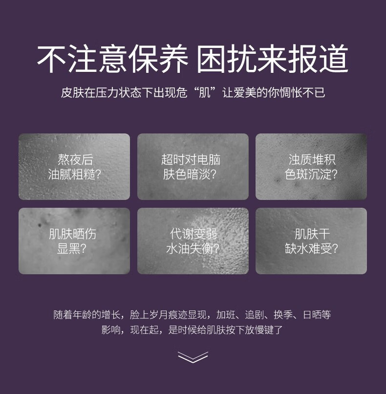 谜草集花青素多肽补水七件套保湿滋润锁水夏季护肤化妆品套装 花青素多肽补水七件套