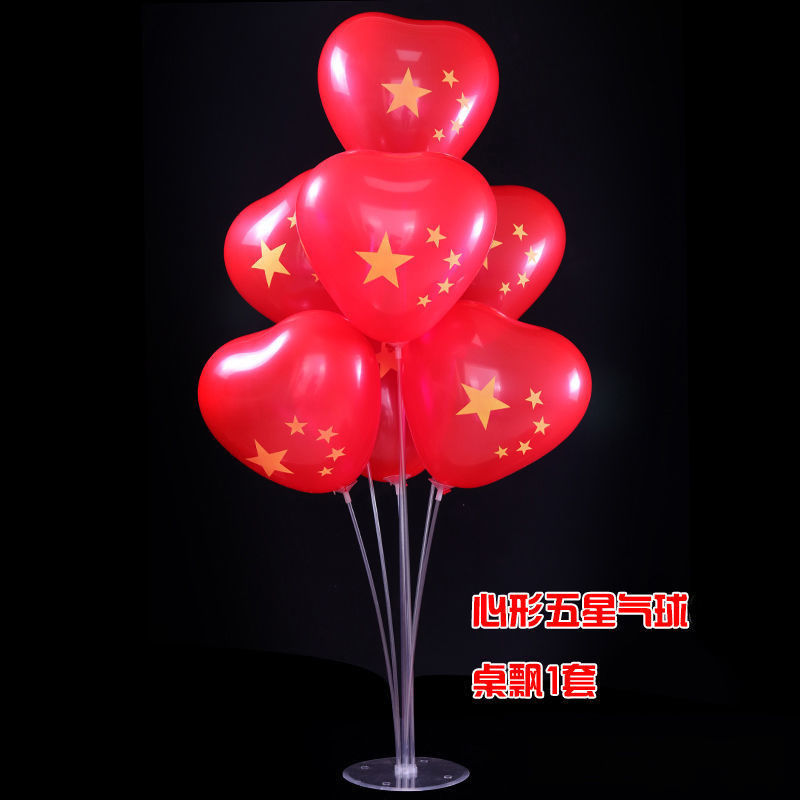 党旗气球 中秋国庆五星红旗气球加厚装饰年会党旗店铺学校庆典幼儿园
