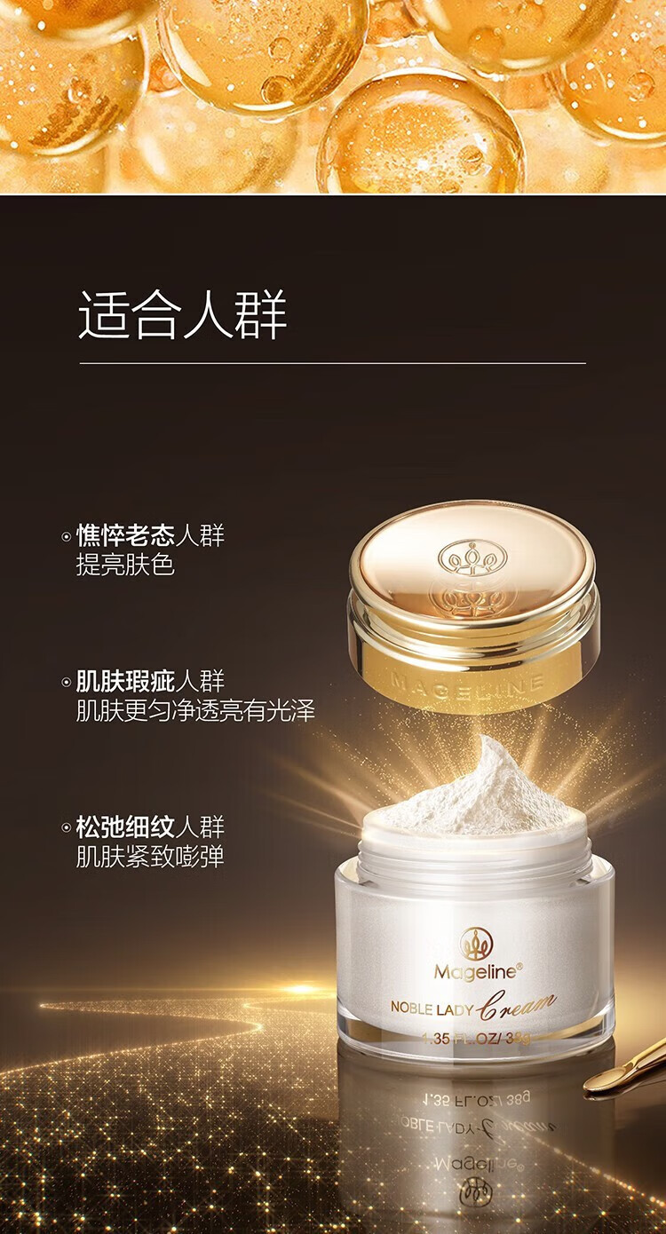 麦吉丽官方旗舰店京东贵妇膏美颜自营补水提亮素颜霜滋润亮肤美颜面霜 贵妇膏5g小样【1瓶】
