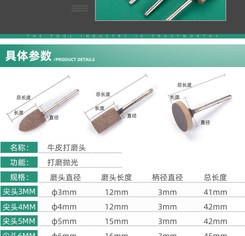 牛皮磨头抛光磨头牛皮砂轮磨头模具玉石抛光微型电钻配件牛皮磨头