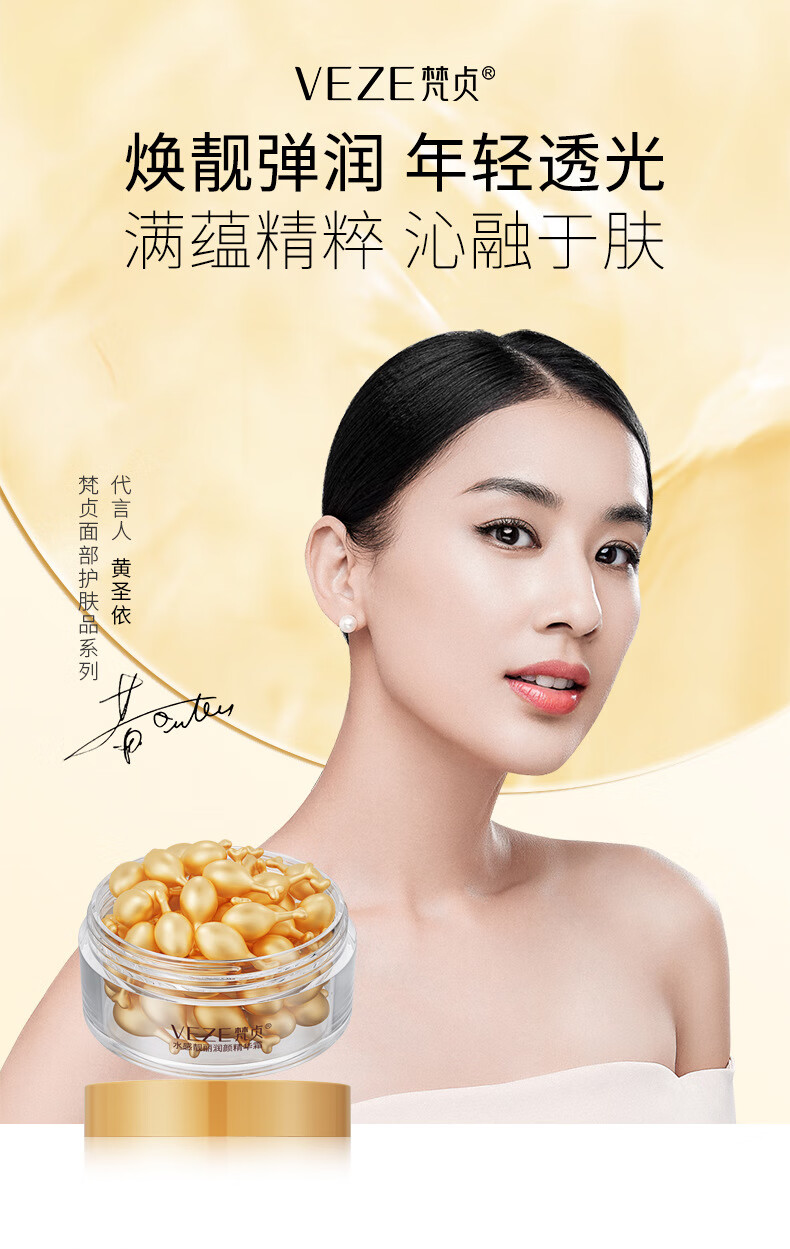 梵贞 羊胎素精华霜（补水保湿嫩肤）小鸡腿颗粒胎盘素原液胶囊 胶囊精华液1盒（拍下发2盒）