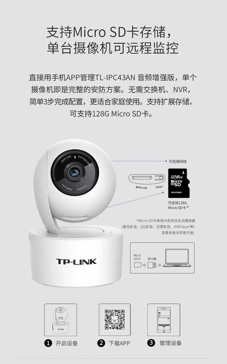 tp-link安防高清无线监控摄像头 音频增强版家用手机wifi远程双向语音