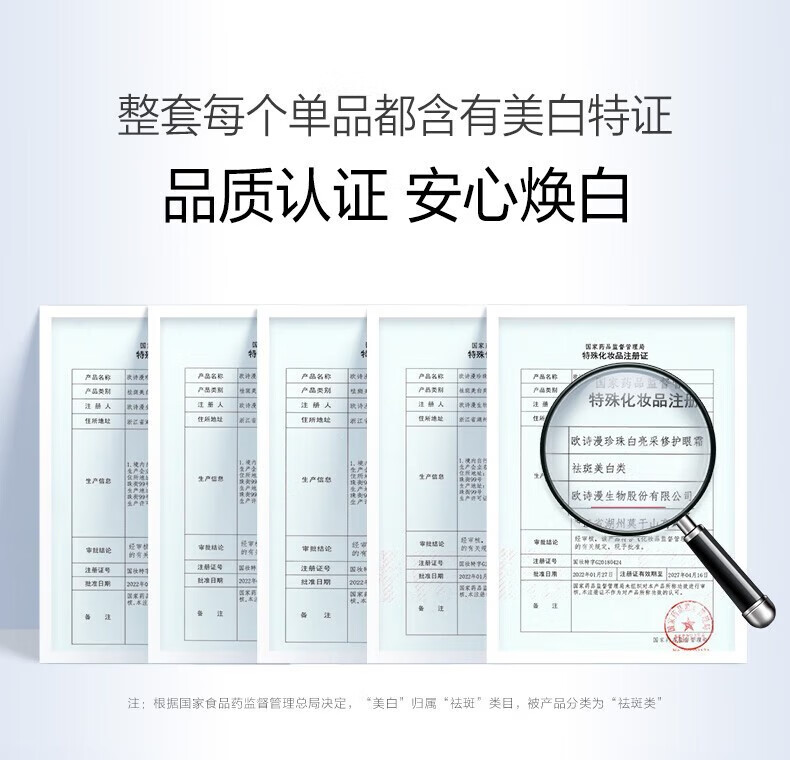 欧诗漫 OSM水乳护肤套装美白淡斑提亮补水保湿官方旗舰店京东化妆品全套自营 礼盒：洁+水+乳+面霜+水乳大样