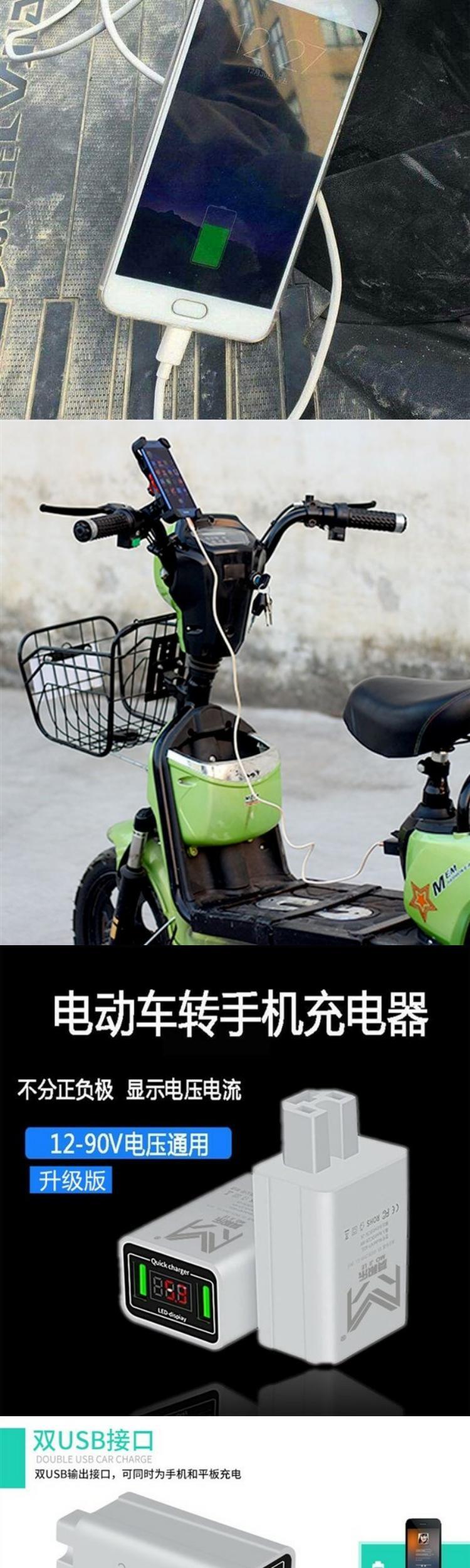 电动车usb充电接口电车手机充电器多功能配件转换转防水车载外卖接口