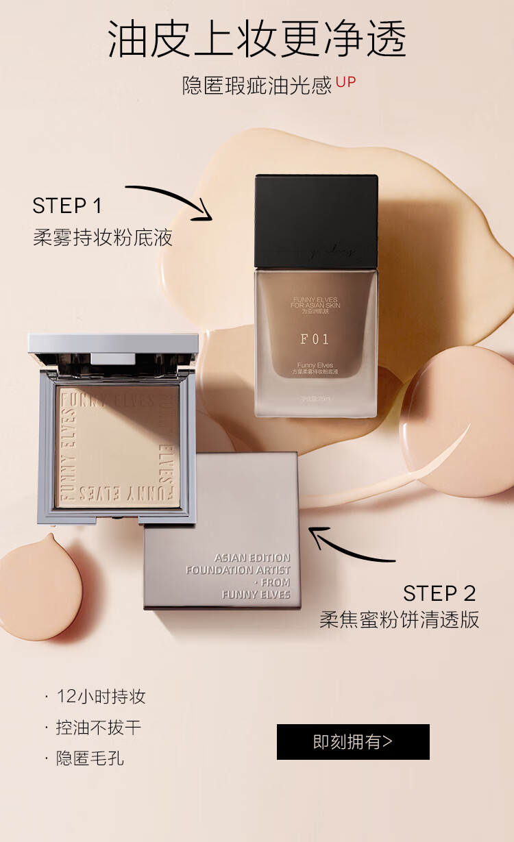 Funny Elves方里控油柔焦蜜粉饼定补妆干油皮新款防水散粉哑光 清透色NU00+方里湿巾28.5g