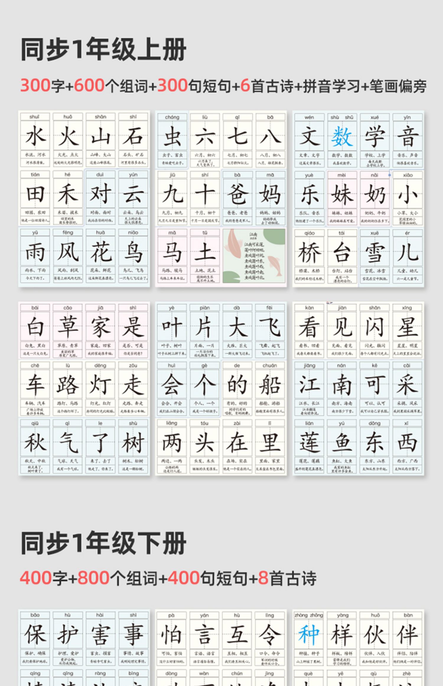 早教/智能玩具 早教启智 木珠缘 拼音学器幼儿童点读书声韵字母表挂图