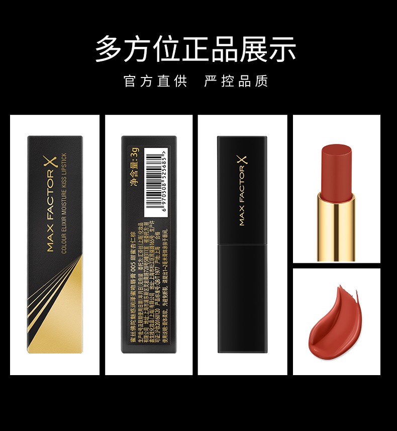蜜丝佛陀（MAXFACTOR）润泽蜜吻牛油果唇膏补水保湿滋润口红持久不脱色显白 030活力南瓜橘