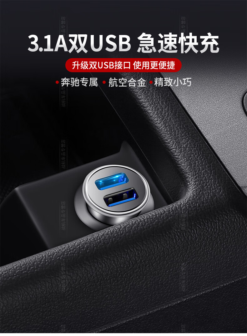 奔驰车载充电器usb转换头快充e300l glc c260l c级c200汽车点烟器