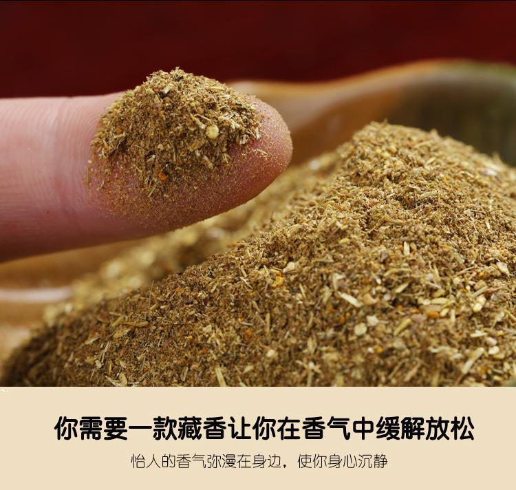 中药材香粉千佛自解脱香薰粉藏传佛教用品西藏密宗供佛薰香家用烟供粉