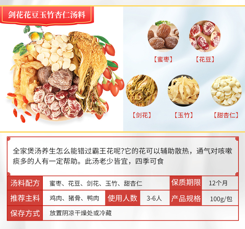 香港启泰 煲汤材料春季全家养生汤料包100g*6袋炖鸡汤料包广东老火靓汤食材