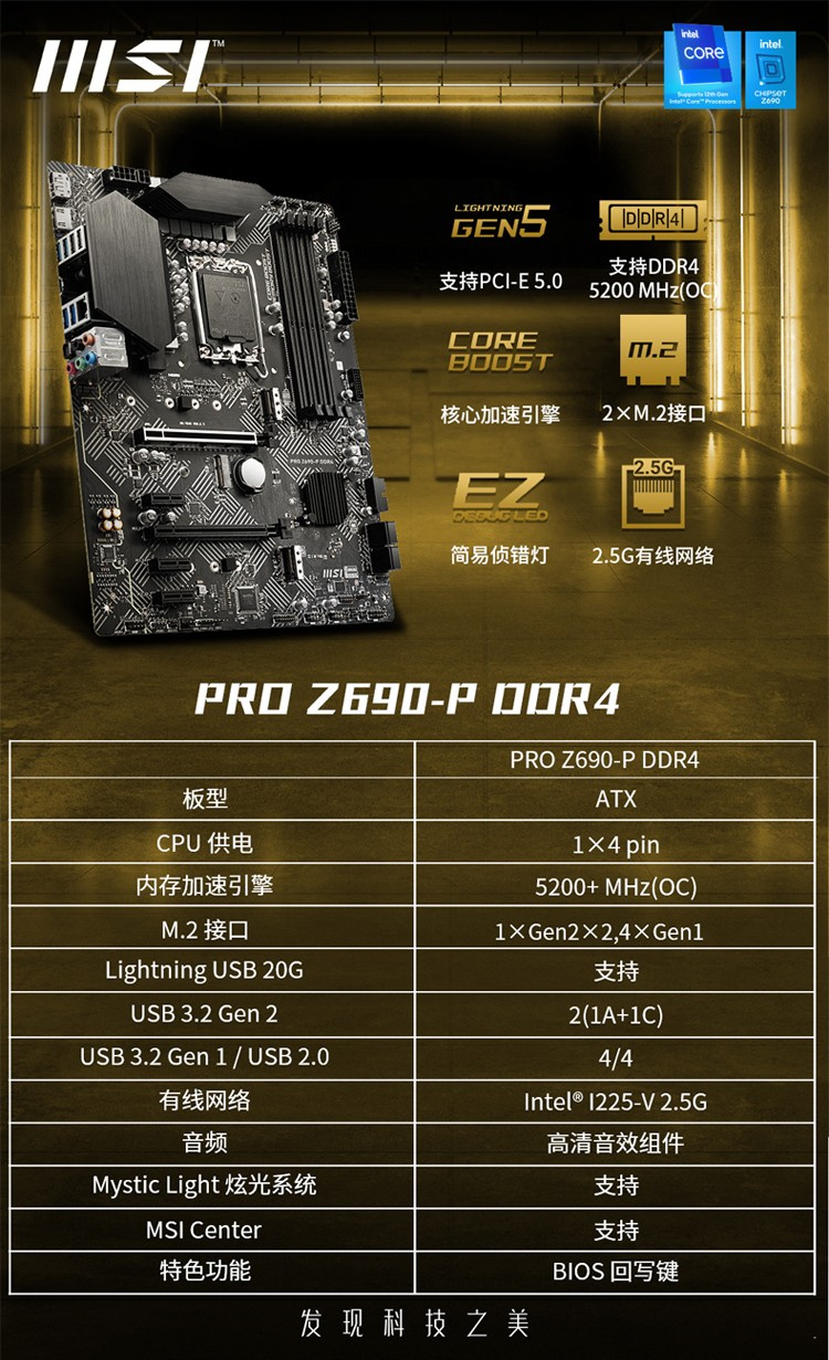 英特尔i512400f12600kf微星z690主板cpu套装b660m爆破弹i712700k微星b