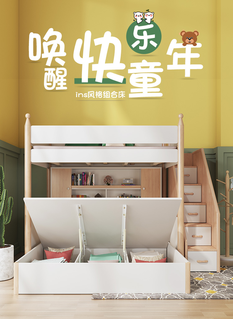 优漫佳 错位型上下床交错式高低床错位型书桌床一体儿童床多功能小户型上床下桌 主架床+爬梯 1.2*2.0米