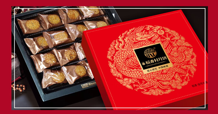 稻香村中秋月饼礼盒稻香佳月560g蛋黄莲蓉味水蜜桃味草莓味16饼企业团购