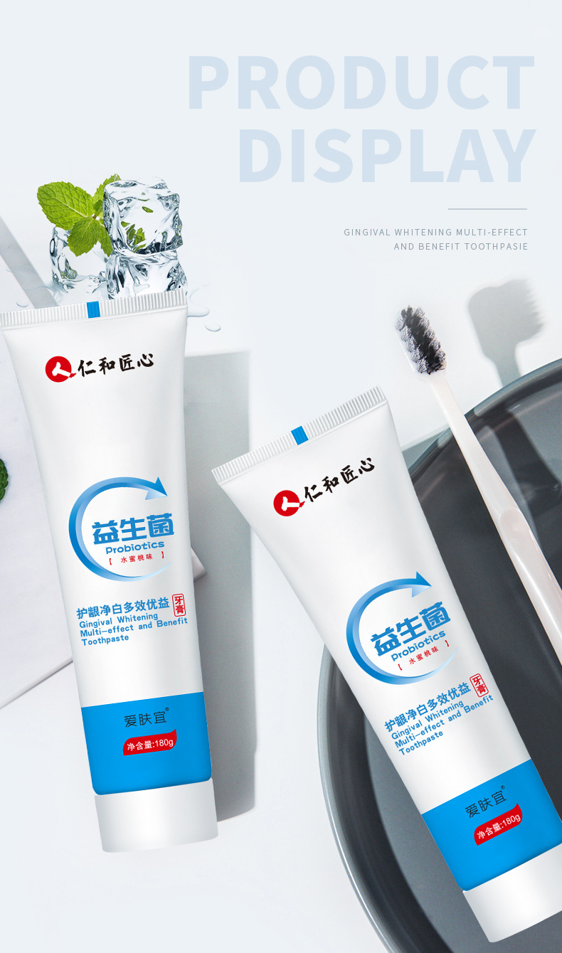 人仁和匠心口气清新牙膏口腔护理改善口腔异味成人去黄牙烟渍牙菌斑