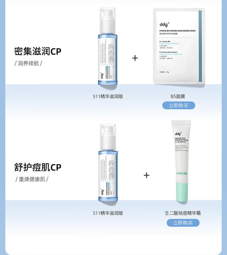 ddg燕麦精华乳 面部补水维稳修护敏感泛红511精华B5保湿乳液 60g