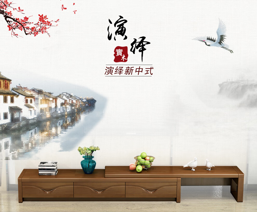 美景 新中式实木电视柜组合小户型客厅电视机柜卧室地柜MJ602 胡桃色