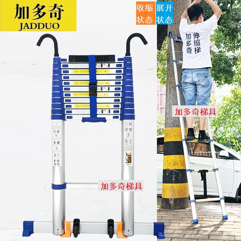 加多奇加厚带钩子伸缩梯带电线杆弧形垫圈铝合金便携式蓝色伸缩梯 升级款挂钩靠杆蓝色单面梯4.6米(带平衡杆)