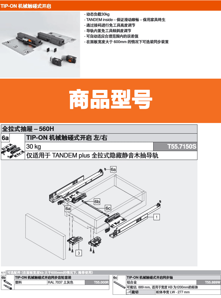 进口blum百隆轨道橱柜抽屉轨道阻尼反弹滑道托底滑轨导轨三节轨定制