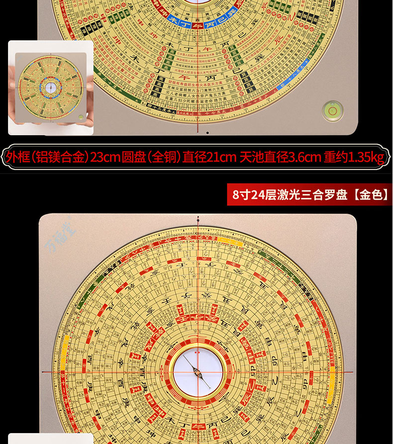 全自动电子激光罗盘风水高精度专业三元三合综合纯铜