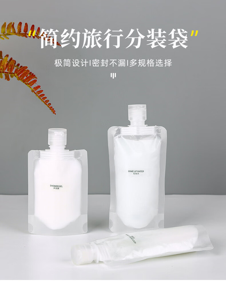 满意星园女生出差旅游行一次性便携分装液体化妆品乳液沐浴露分装瓶 经济款（30ml50ml100ml）各5个