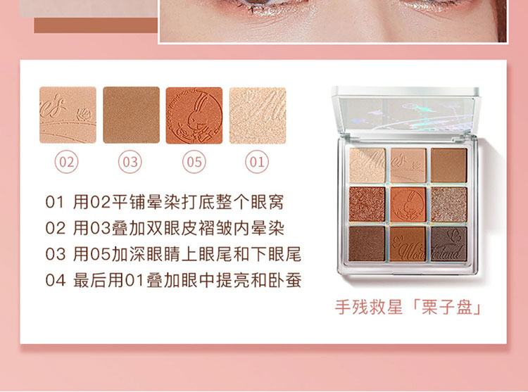 ZEESEA滋色爱丽丝眼影盘卧蚕笔大地色 姿色懒人珠光高光礼物美妆彩妆 9色眼影-栗子盘