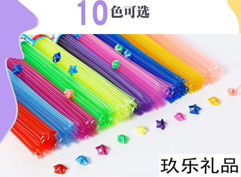 星星管折叠星星的半透明塑料吸管夜光星星许愿瓶星星五角星夜光幸运星