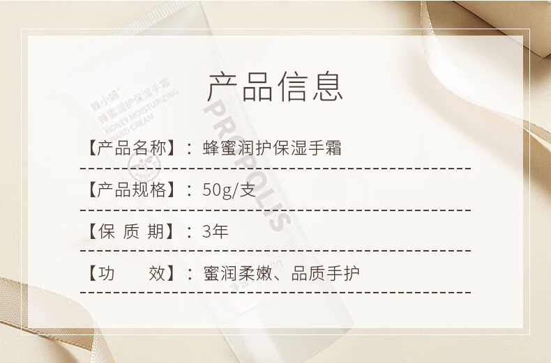 蜂小妍蜂小妍蜂蜜润护保湿手霜50g 【1支】蜂蜜保湿手霜