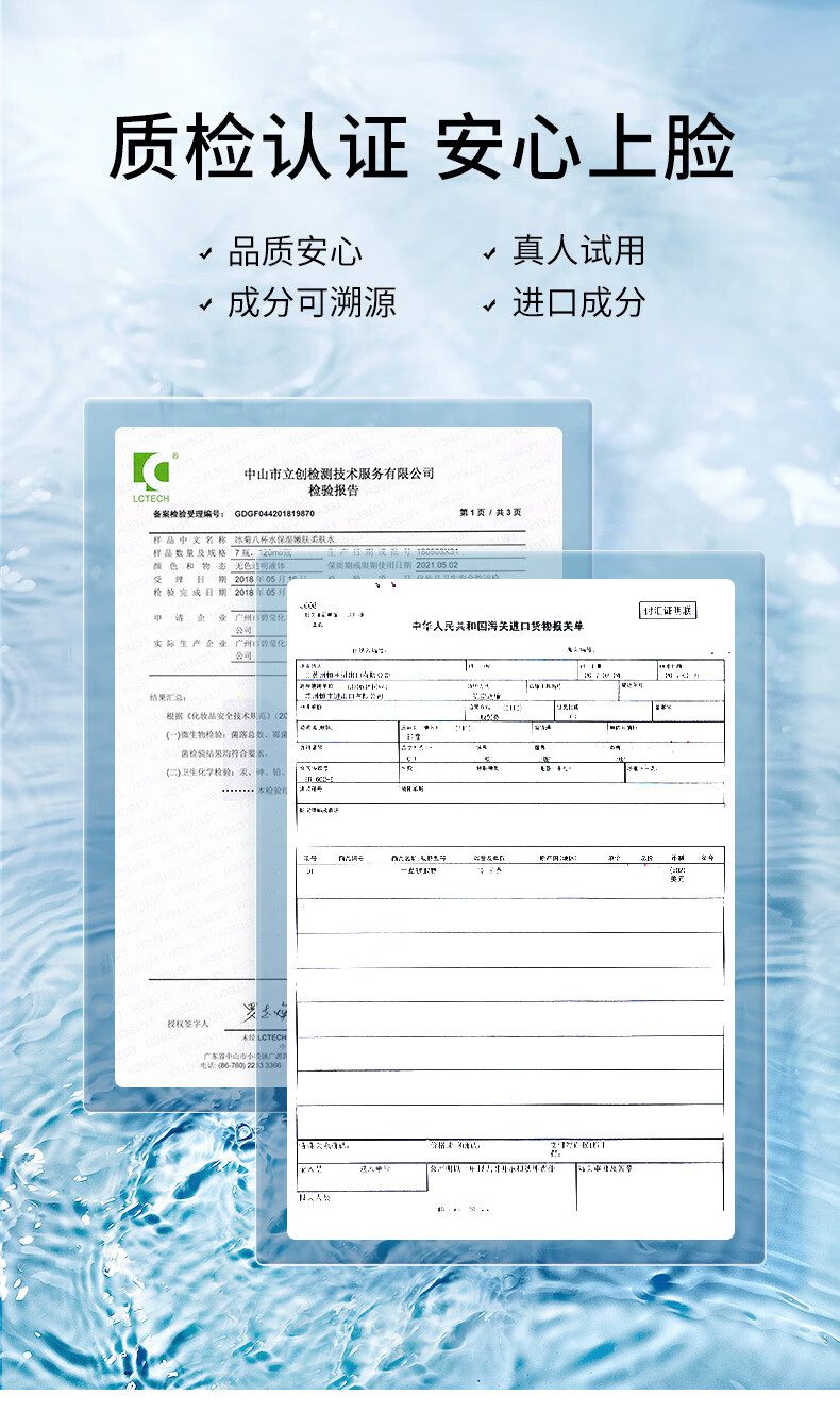 冰菊（Bing Ju） 八杯水套装补水保湿（洁面乳+柔肤水+润泽乳+BB霜+眼霜+面霜） 6件套
