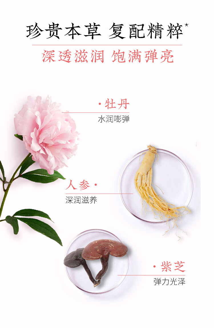 相宜本草牡丹弹润洁面膏清洁修护洗面奶女 100g