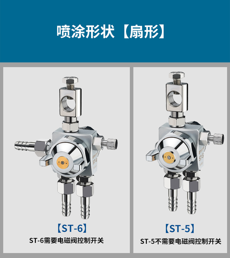 日本技术西美 st-6自动喷头st-5自动喷枪波峰焊助焊剂