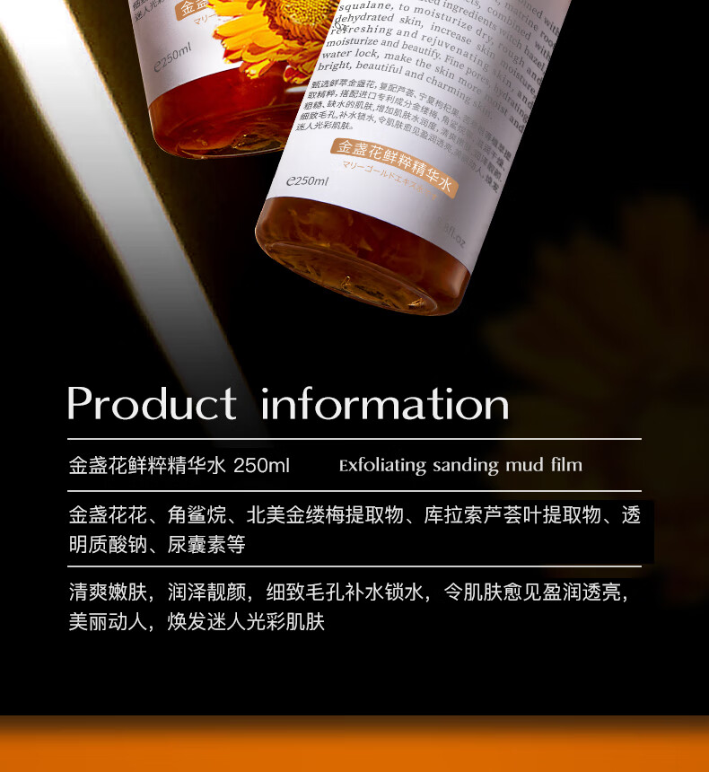 OPOSi金盏花爽肤水250ml 细腻毛孔柔肤水补水化妆湿敷护肤水 金盏花鲜粹精华水250ml*1瓶
