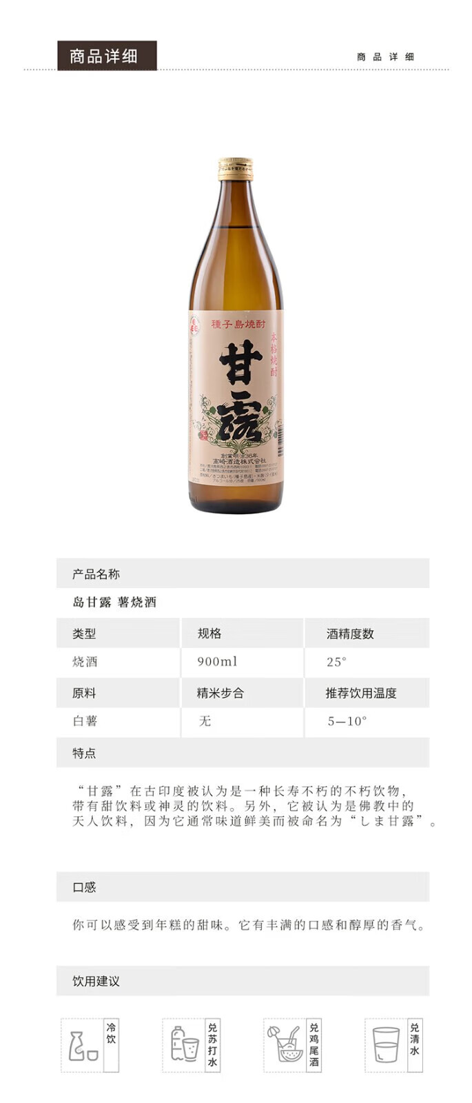 3，喜多屋島甘露薯燒酒蒸餾酒辛口日本進口洋酒低度酒900ML 中鞦送禮