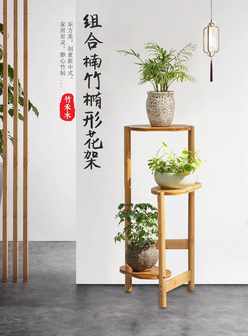 悠阳 花架子客厅室内阳台装饰落地式多层花架楠竹实木现代简约花盆架 原色/三角花台