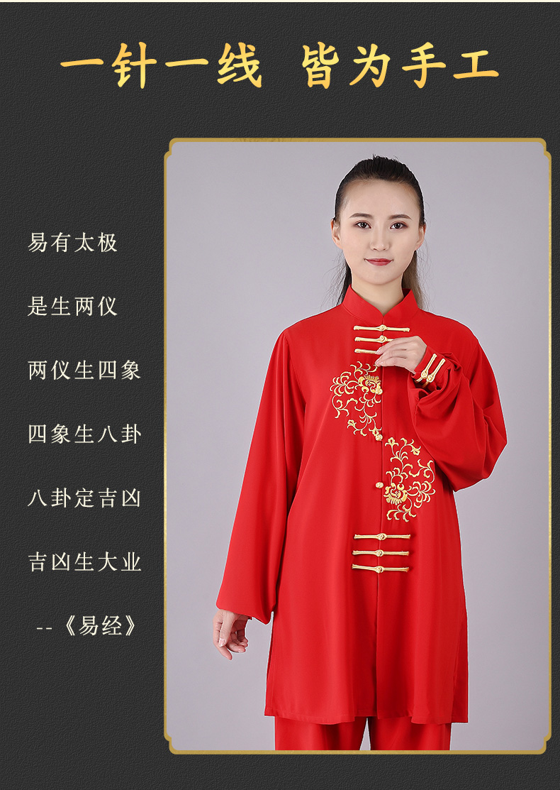 古韵中华小和山太极服太极服女春夏新款刺绣表演服晨练服武术太极拳