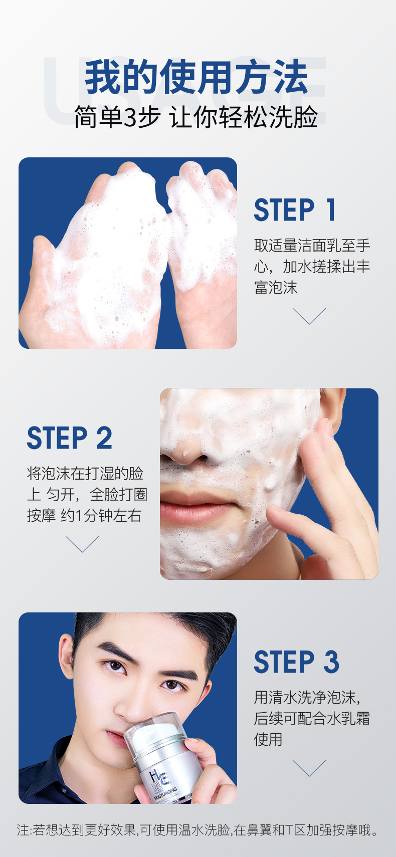 赫恩（H&E） 男士美白洗面奶控油去角质洁面乳保湿补水深层清洁套装 美白200g+美白霜50g