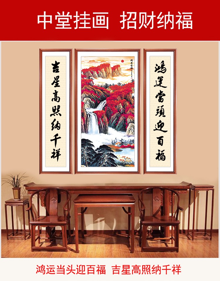 中堂画客厅挂画农村堂屋山水风景玄关靠山招财大气国画鸿运当头 九鱼